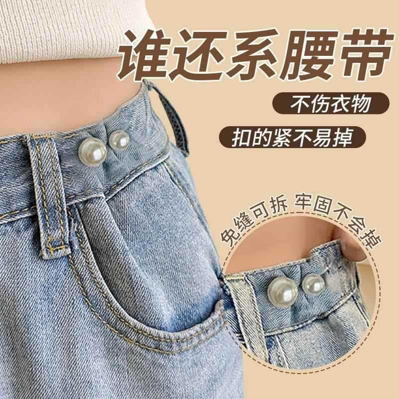 Saia cintura estreita ferramenta útil Anti-reflexo broche fivela pérola pino fixo roupas calças cintura gorda circunferê
