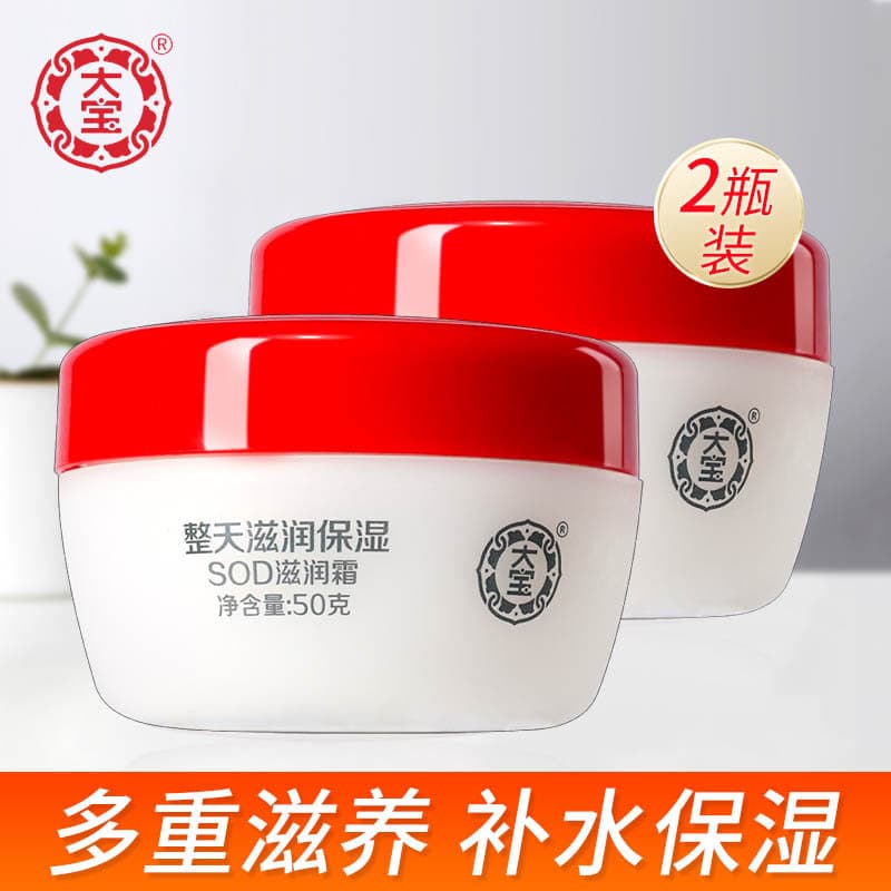 Dabao sod Honey Creme Hidratante Masculino Hidratante Feminino Cuidados com a Pele Rosto Limpar Rosto Preguiçoso Creme F