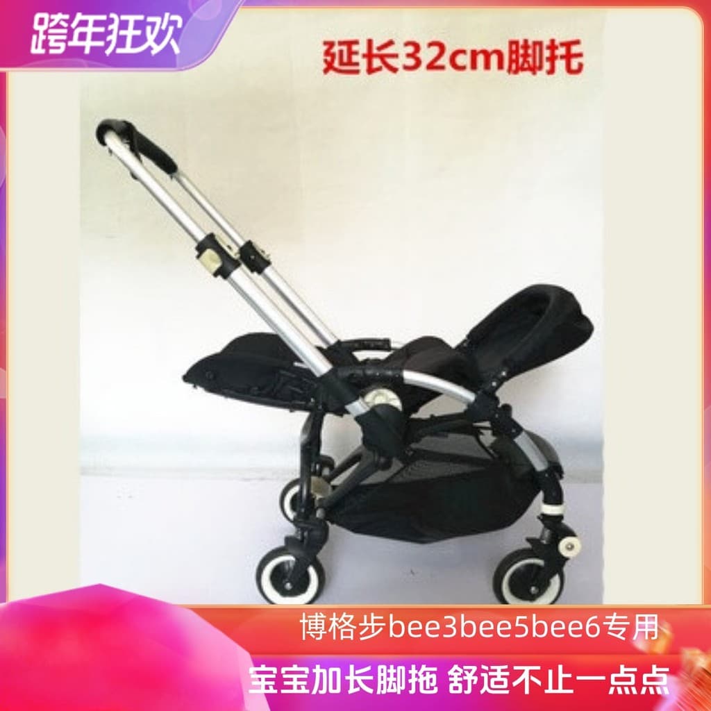 Adequado para buickboobee3bee5/bee6 carrinho de bebê estendido pé extensão pé Pedal acessórios