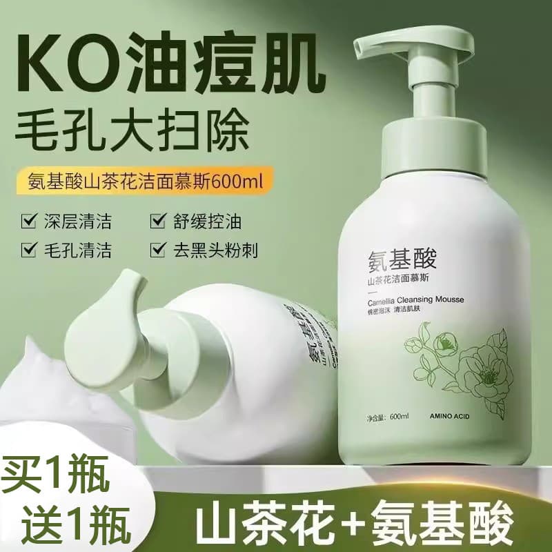 Mousse de limpeza de aminoácidos genuíno feminino masculino hidratante hidratante controle de óleo limpeza profunda remo