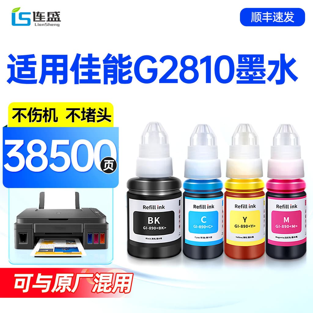 [SF Fast Shipping] Adequado para Canon G2810 Embalagem de recarga de tinta Impressora jato de tinta líquida Armazém de t