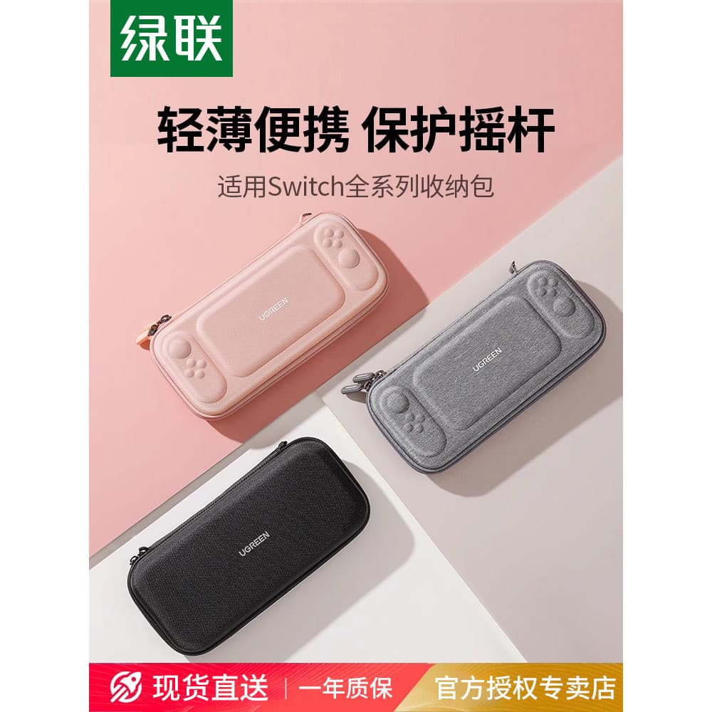Lvlian Adequado para Nintendo switch Bolsa de armazenamento switcholed Capa protetora switchlite Hard Case Kingdom Tears