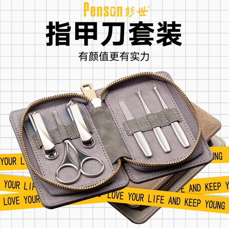 Pengshi cortador de unhas doméstico portátil conjunto cortador de unhas colher de orelha esfoliante tesoura de sobrancel