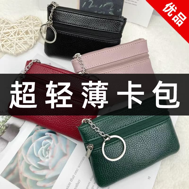 Porta-cartões ultrafino, bolsa de moedas de couro genuíno, primeira camada, Mini carteira, bolsa de moedas, ultra-pequen