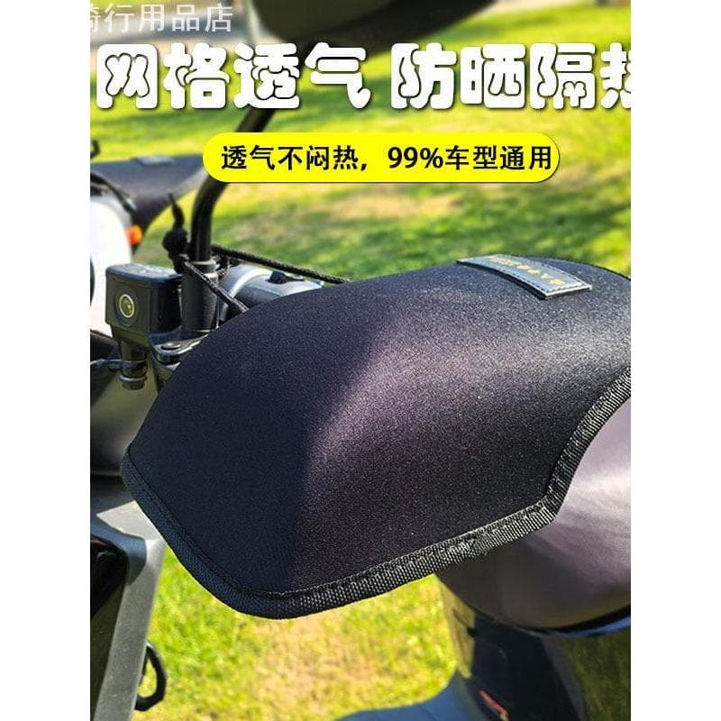Luvas de proteção solar para guidão, à prova d'água, à prova de vento, capa de chuva para motocicleta, proteção ultravio
