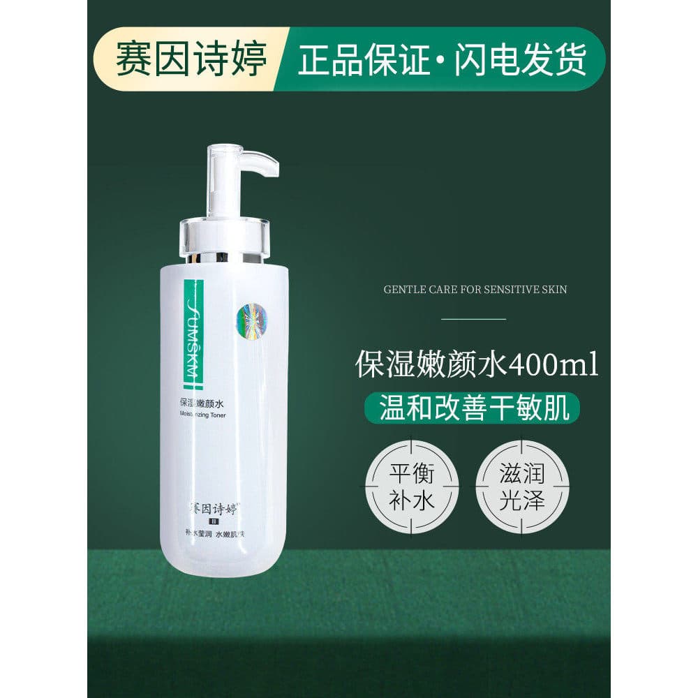 Saint hidratante macio toner toner pele macia melhorar a secura hidratante hidratante tigela grande produto genuíno