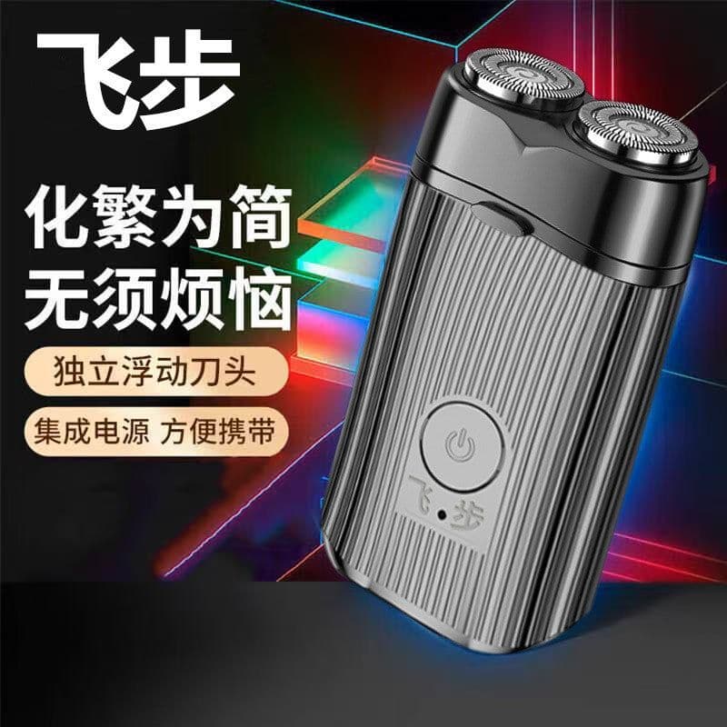 Barbeador elétrico USB recarregável voando passo navalha anel duplo barbeador elétrico flutuante barba carro novo estilo