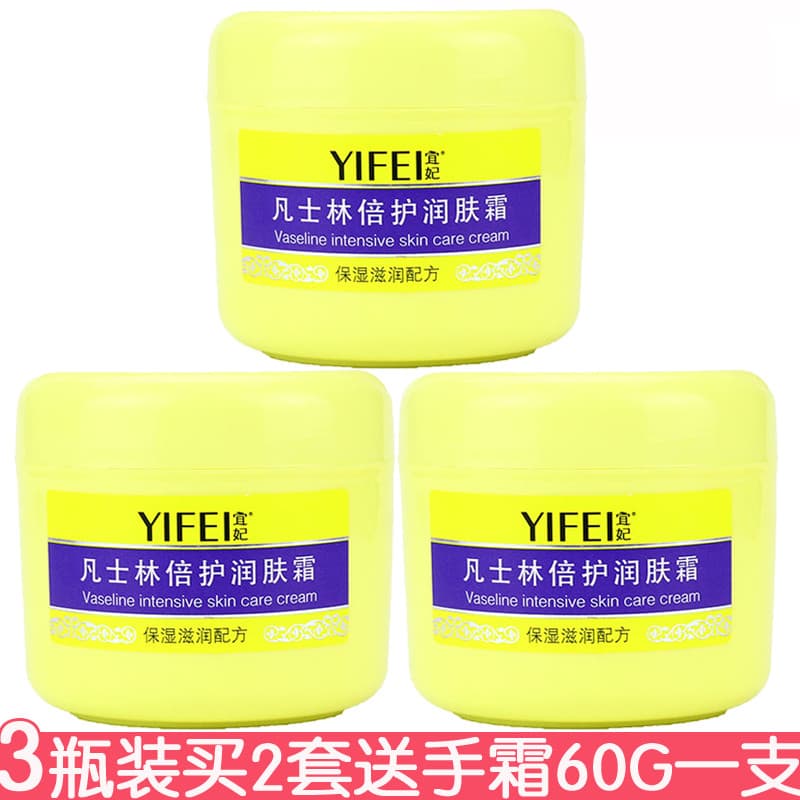 Yifei Vaselina Bei Care Hidratante 300g * 3 Garrafas Hidratante Anti-secagem Massagem Loção Corporal Mãos Cuidados com o