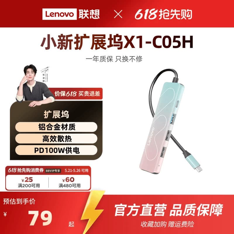 Estação de acoplamento multifuncional Lenovo Shin-Chan X1-C05H TypeC Expansão USB Multi-Interface Conversor HDMI PD Font
