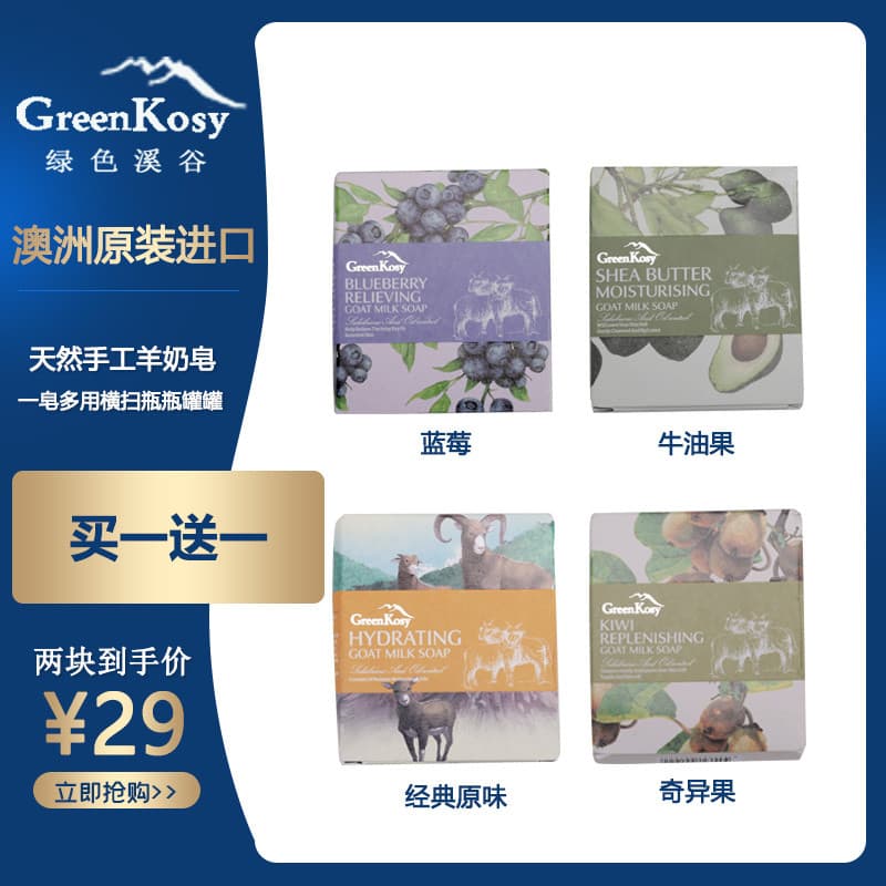 Austrália importou Green Valley Abacate Mirtilo Kiwi Sabonete de Leite de Cabra Banho de Corpo Inteiro
