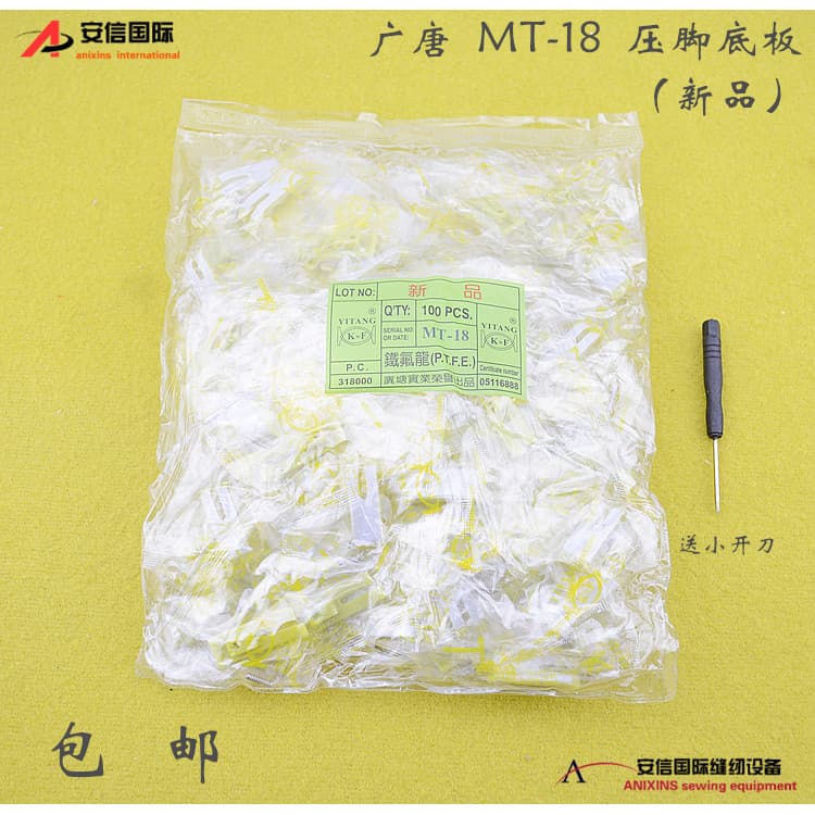 Guangtang novo produto MT-18 calcador de tendão de carne Oxford calcador de plástico pé placa inferior calcador de couro