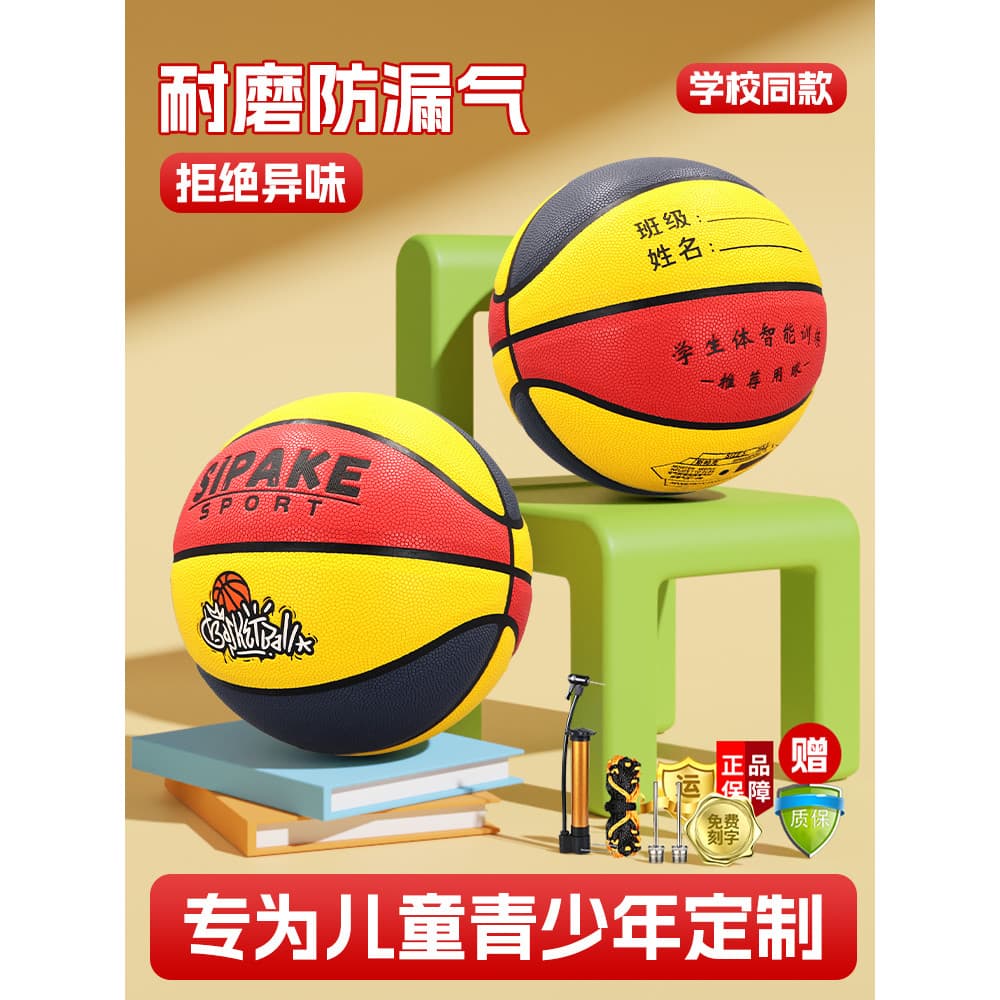Basquete Infantil No. 5 Jardim de Infância Dedicado No. 4 alunos do ensino fundamental, Fitness físico, treinamento resi