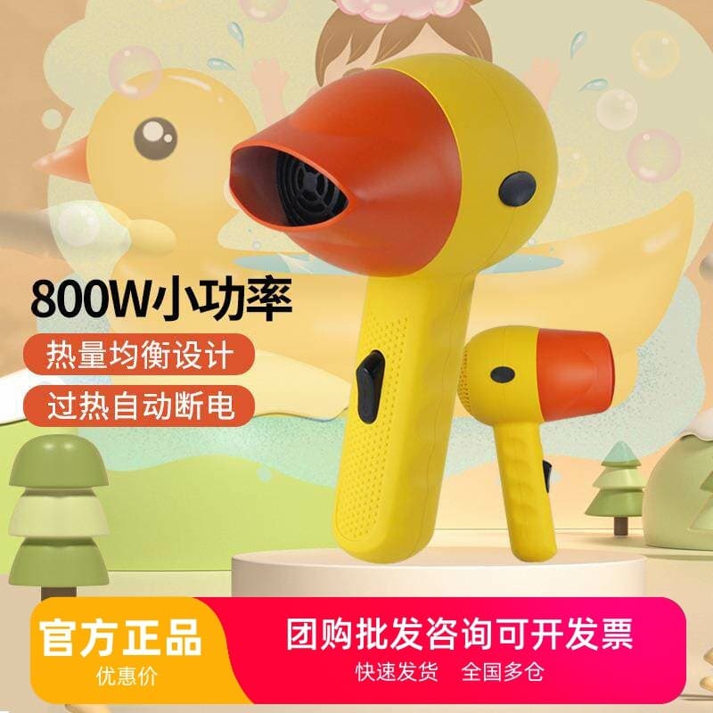 Yongri bonito bonito animal de estimação pequeno pato amarelo secador de cabelo criativo único casa dormitório mãe bebê