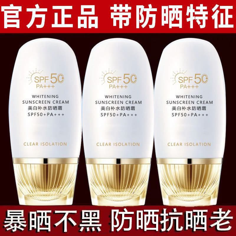 Creme protetor solar com isolamento clareador, à prova de suor, à prova d'água, ultravioleta, à prova de sol, envelhecim