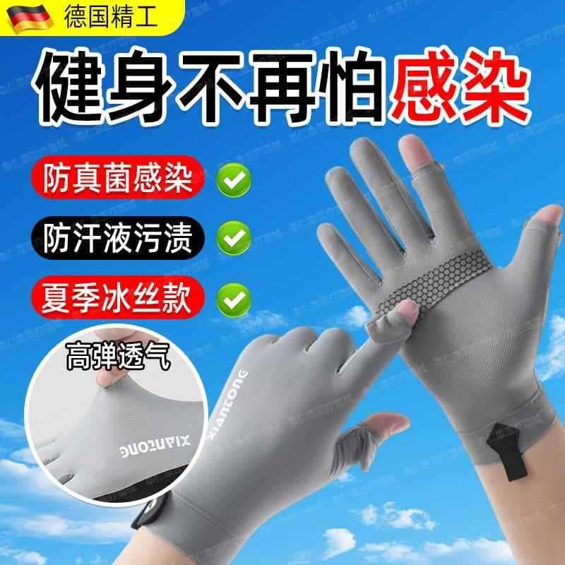 Luvas de Fitness de verão anti-infecção dedo cheio respirável leve esportes ginásio luvas anti-Cocooning fungo dedo chei
