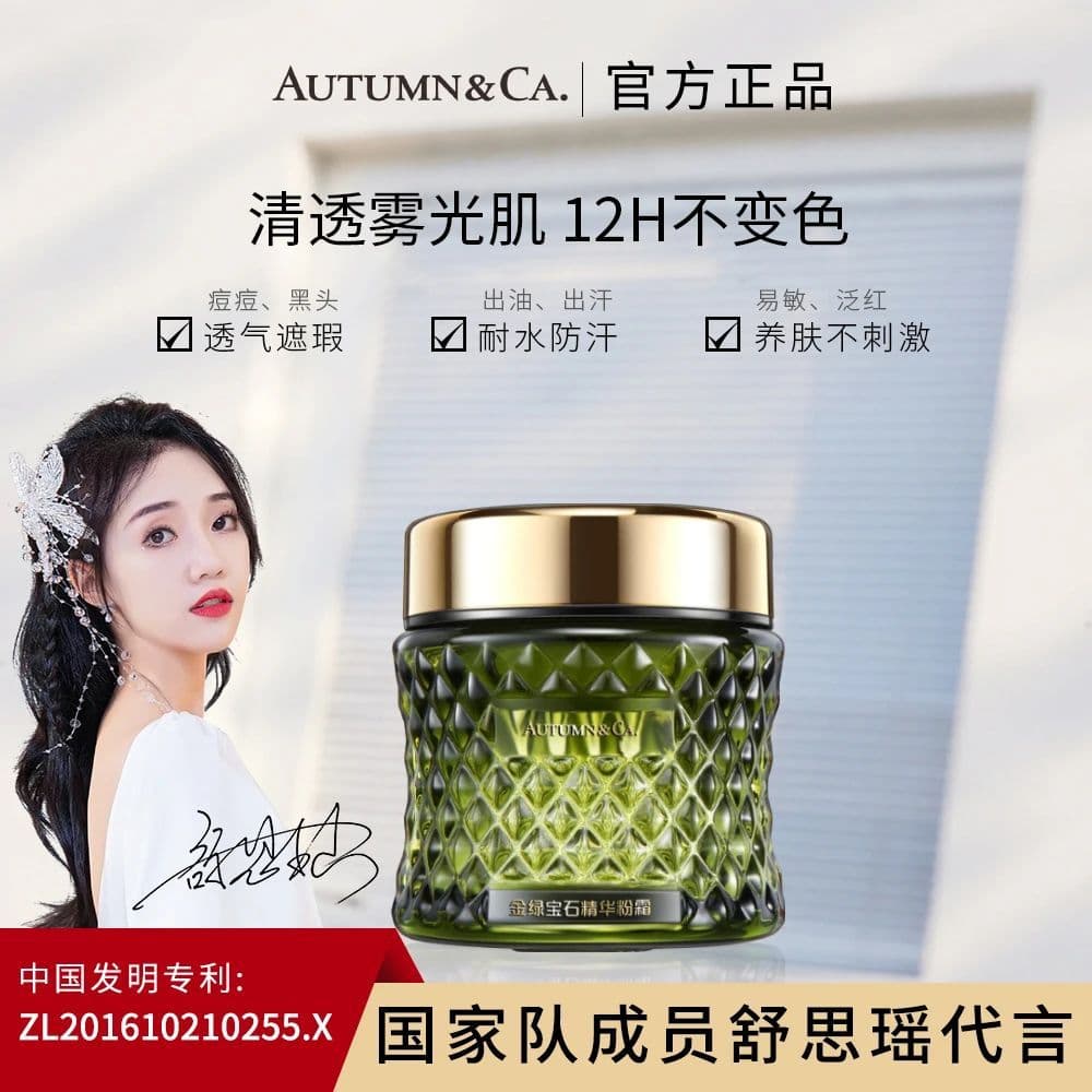 Outono cacau dourado esmeralda essência creme base líquida de longa duração não-despertar corretivo antioxidante hidrata