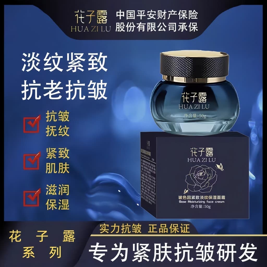 Hanako Dew Bose Firming Facial Care Produtos de Cuidados com a Pele Creme Facial
