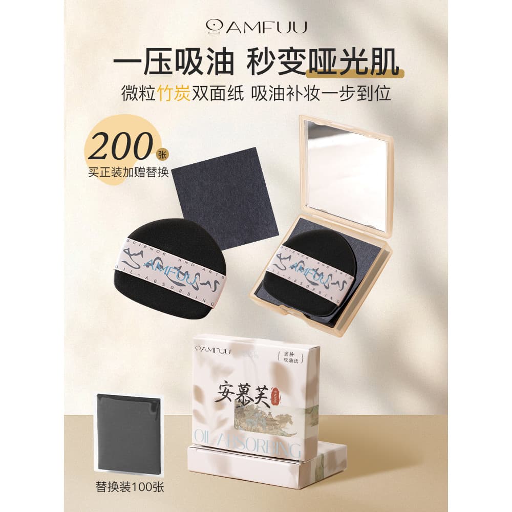Um Mufu com espelho Puff papel absorvente de óleo para uso facial novo estilo Country papel facial de bambu papel absorv