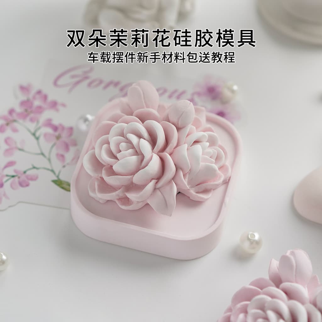 Molde de Silicone de jasmim duplo grupo pai-filho construir diy carro aromaterapia gesso ornamentos pacote de Material c