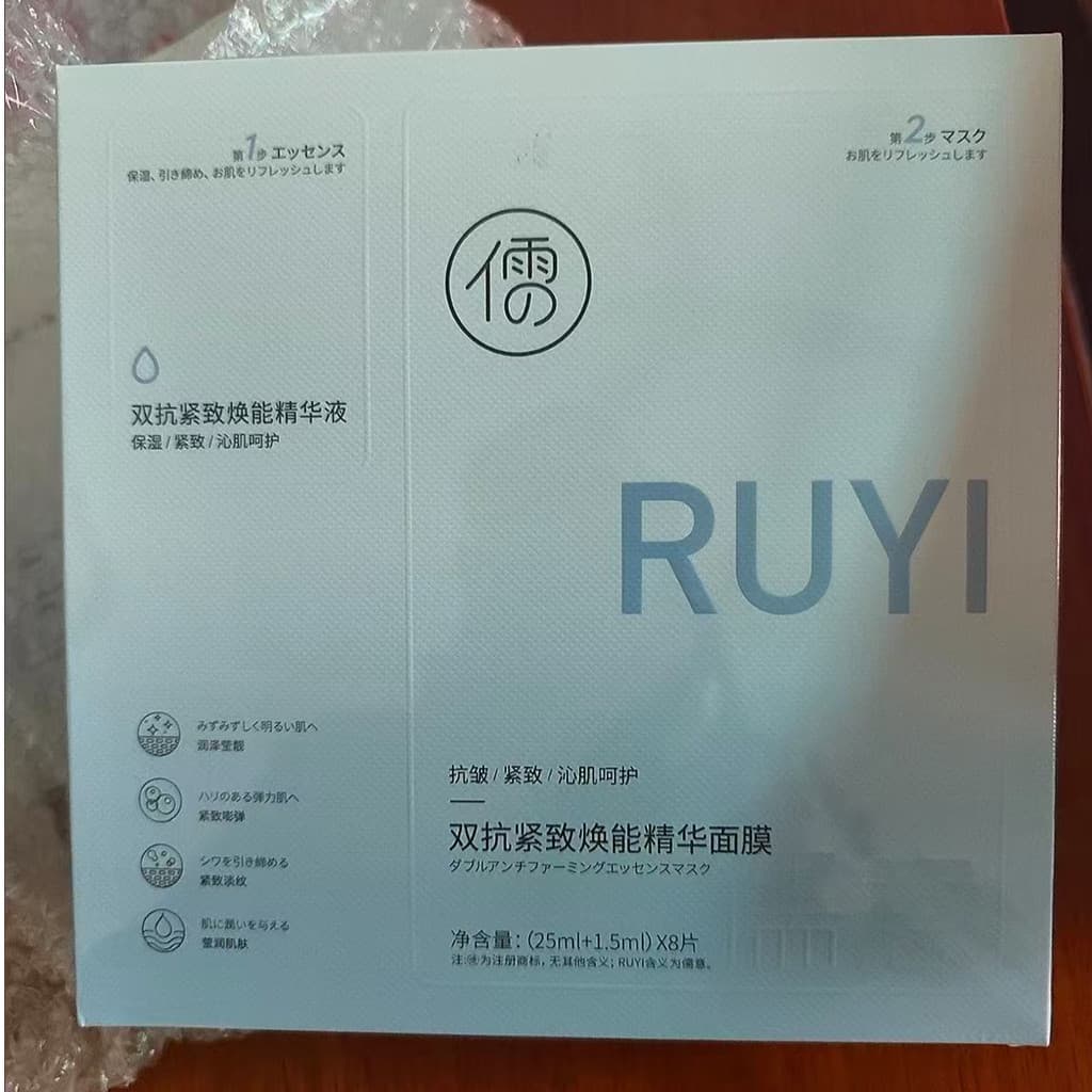 Ruyi Dupla Anti-Firming Máscara Essência Rejuvenescedora Antirrugas Firmador Hidratante Hidratante