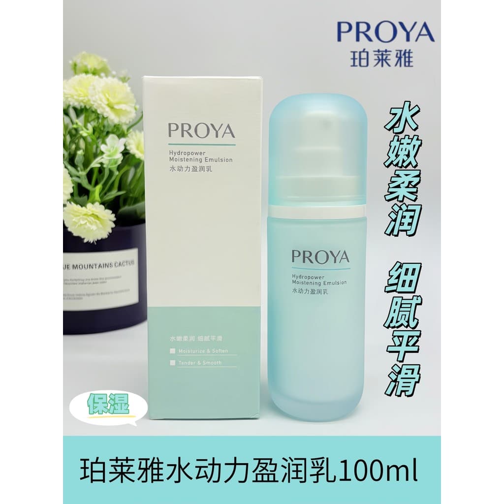 Polya Hidratante Power Loção Hidratante 100ml Hidratante Suave Delicado Loção Suave Produtos de Cuidados com a Pele Faci