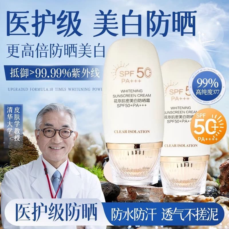 [Produto genuíno oficial] Loção creme protetor solar Anti-ultravioleta isolamento corretivo três em um treinamento milit
