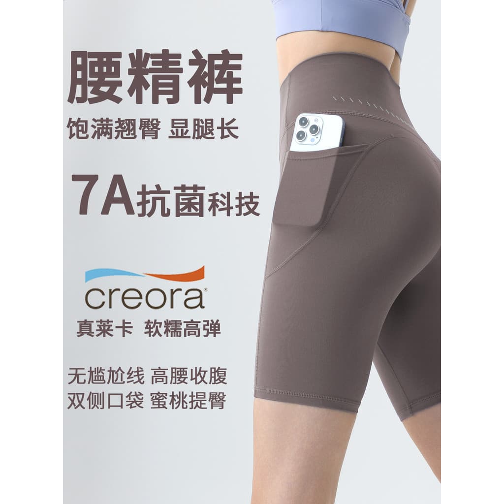 7A antibacteriano Yoga calças cortadas mulheres cintura alta pêssego Hip Lift correndo esportes Fitness calças médias de