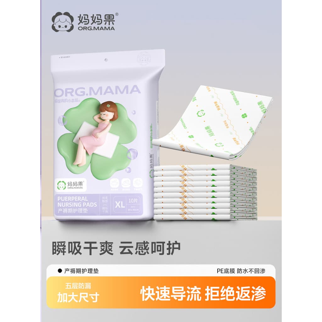Almofada de enfermagem descartável para maternidade, maternidade, pós-parto, especial, almofada de troca média única, co