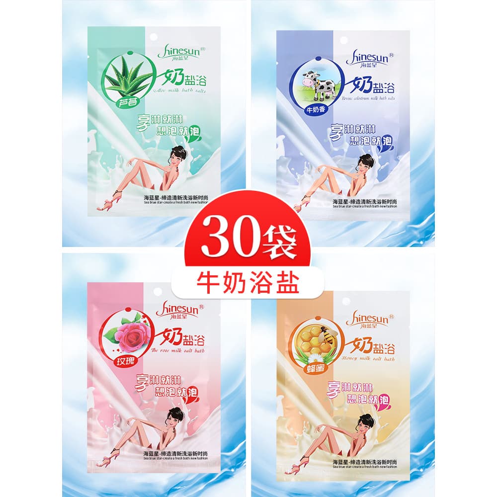 Sal de banho banho leite sal banho mar azul estrela corpo esfoliante esfoliante esfoliante ensacado produtos de higiene