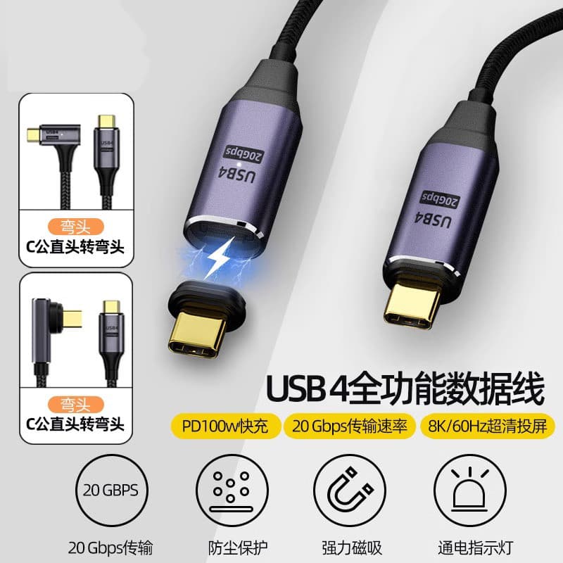 Cabo de dados USB4 totalmente funcional tipo c Transmissão de duas cabeças usbc Lightning 4 Triplo 3pd100w Carga rápida