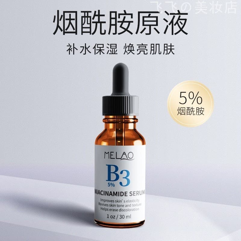 Soro De Niacinamida 5 % Para Rosto | Vitamina B3 + Aloe Essência Facial