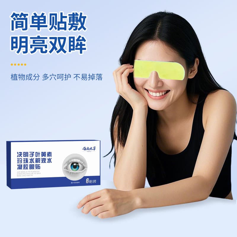 Izumi Original Cassia Seed Luteína Eye Patch Fade Anti-Rugas Olho Firmador Pérola Hidrolisado Líquido Hidrogel Eye Patch