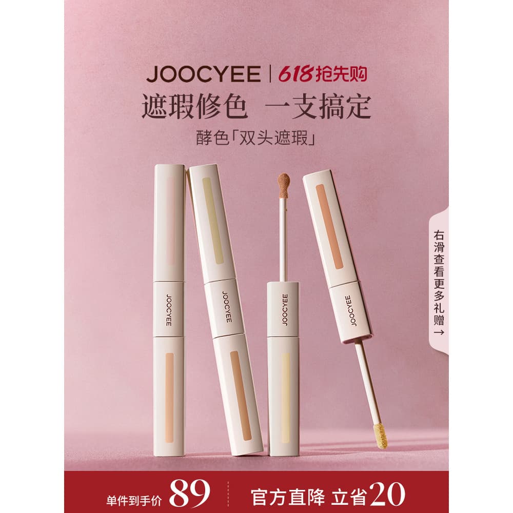 JOOCYEE enzima cor reparação corretivo de duas cabeças iluminando líquido expansão capa círculos escuros marcas de Acne