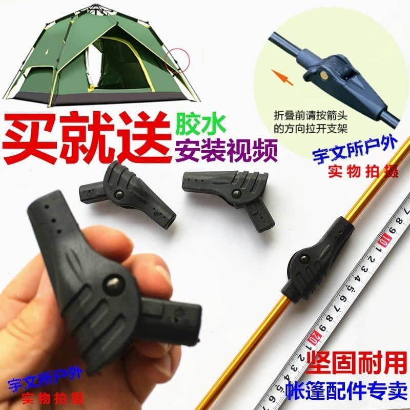Tenda automática dobrável conjunta acessórios de reparo peças acessórios da barraca juntas acessórios da barraca juntas