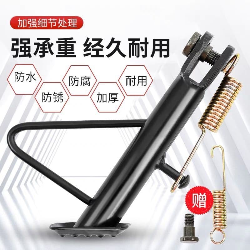 Suporte para proprietário de veículo elétrico de motocicleta, suporte duplo, tripé grande, mola, suporte ousado, mola de