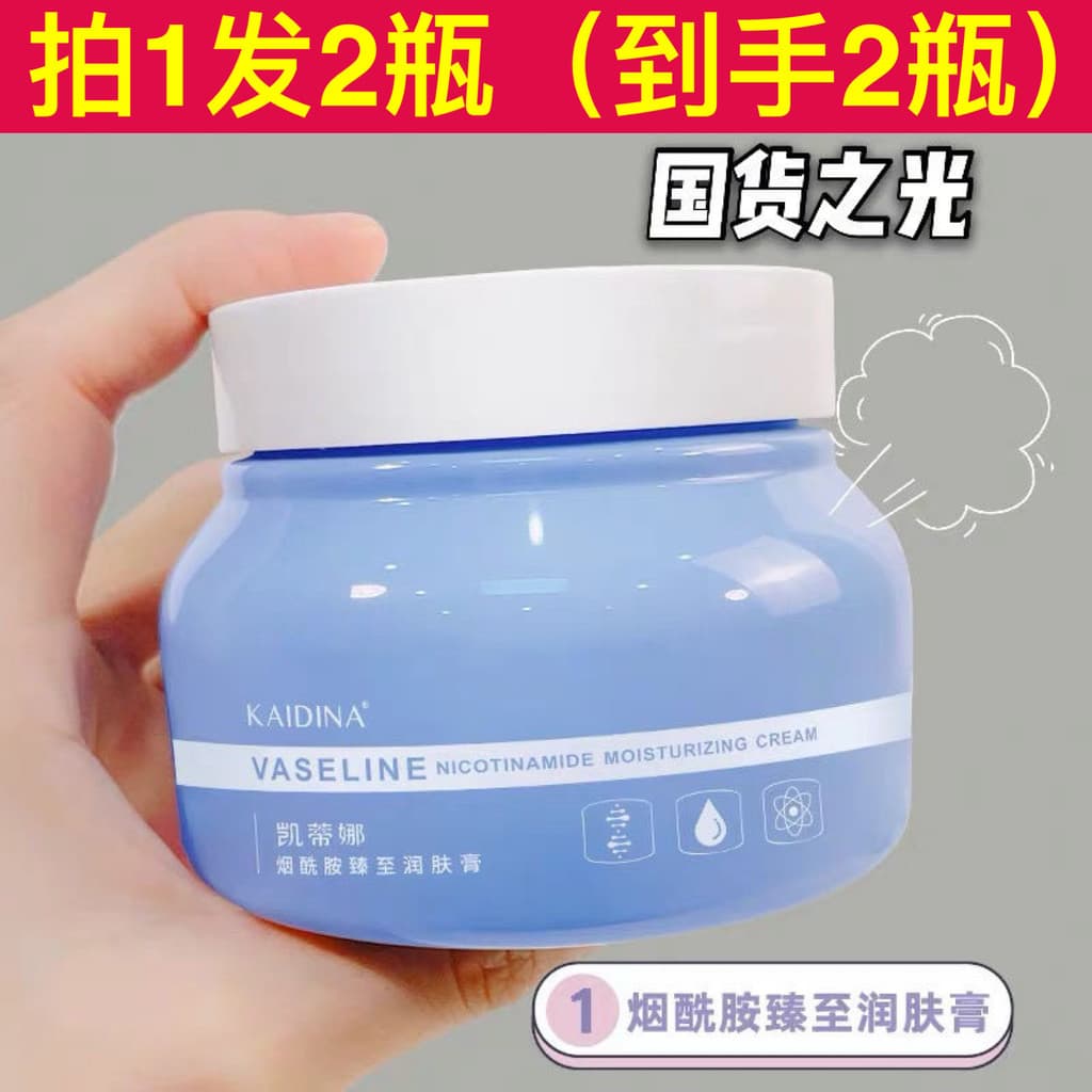 Katina niacinamida pequeno frasco azul hidratante hidratante hidratante fragrância creme loção corporal remover pele de