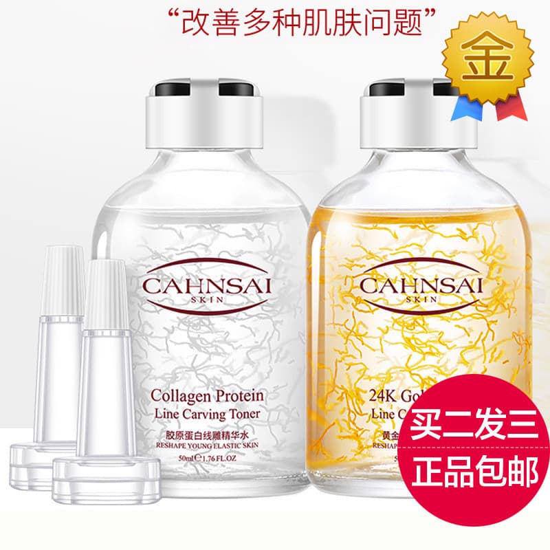 Chanqian ouro verdadeiro rosto linha escultura essência água colágeno Toner encolher poros hidratante hidratante aperto