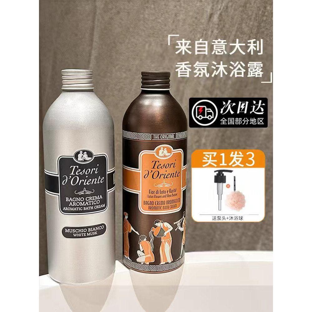 Compre um tiro 5 ~ italiano Oriental Gem Gel de banho água lótus hidratante creme de banho fragrância de longa duração o