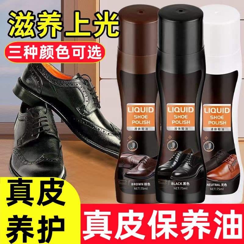 Couro sapato polonês preto couro cuidados óleo marrom incolor Universal sapato brilho ferramenta útil cuidados Premium ó