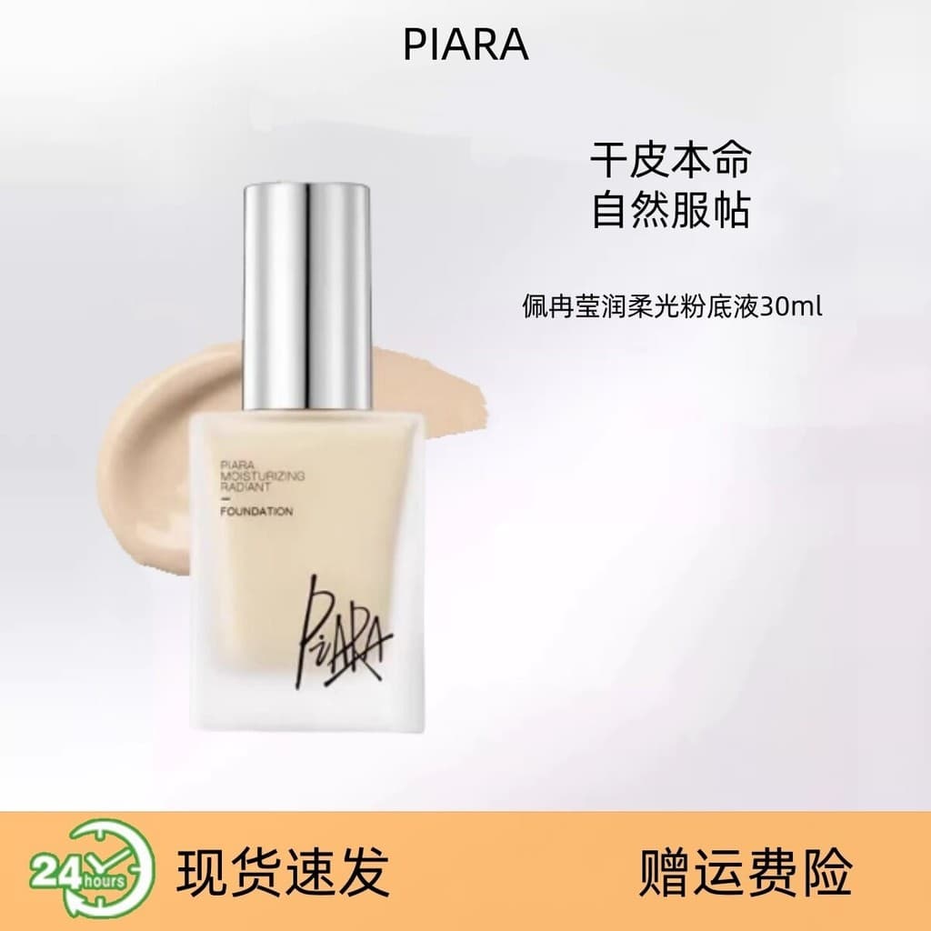 Piara piara hidratante luz suave base líquida iluminando Natural de longa duração não é fácil de tirar maquiagem hidrata