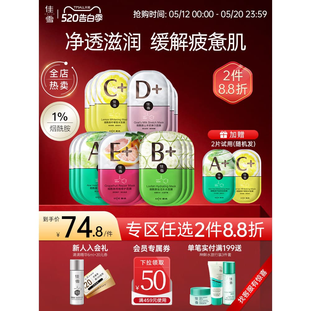[2% de desconto para 2 itens] Jiaxue Niacinamida Vitamin Mask Aloe Vera Máscara hidratante hidratante melhora a ficar ac