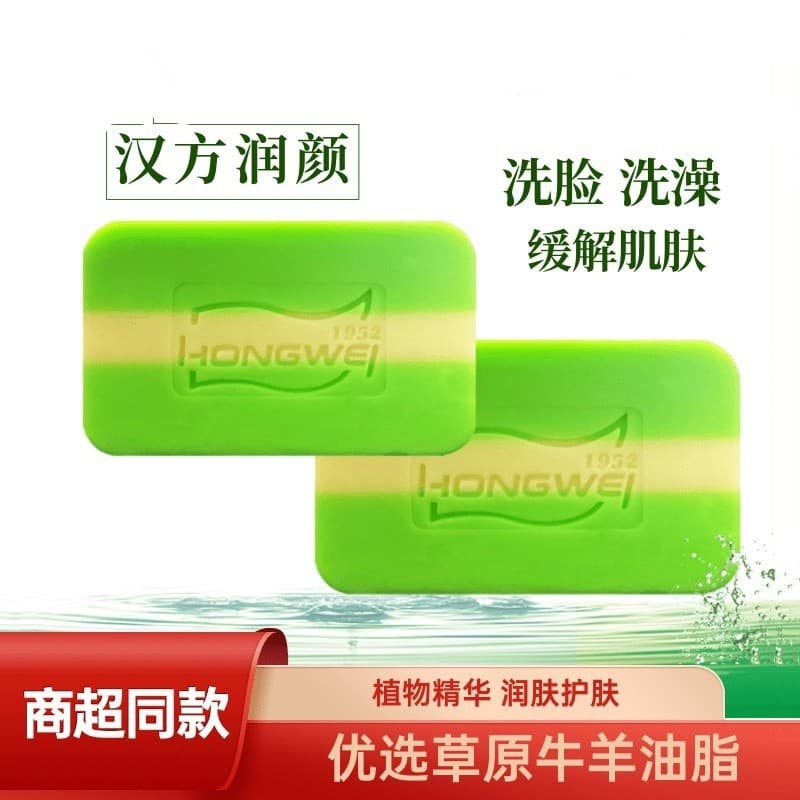 Hongwei genuíno chinês ervas hidratante sabão lama vulcânica sabão masculino limpeza profunda suave hidratante controle
