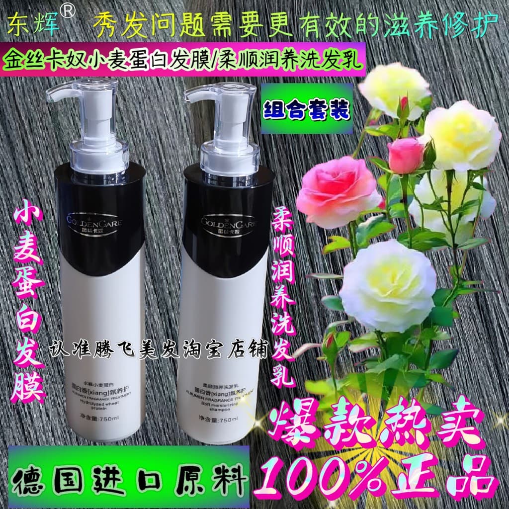 Donghui Jinsikanu Shampoo Suavizante Anticaspa Após Perming Shampoo Enzima Condicionador de Proteína Branca Suave