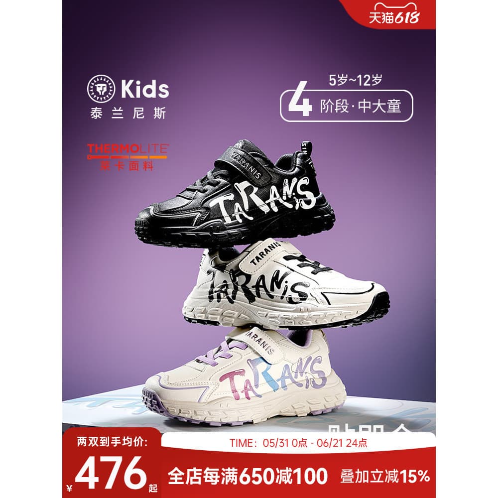 Terlanês crianças sapatos esportivos estilo outono meninos meninas moda tênis de corrida médio grande crianças leves sap