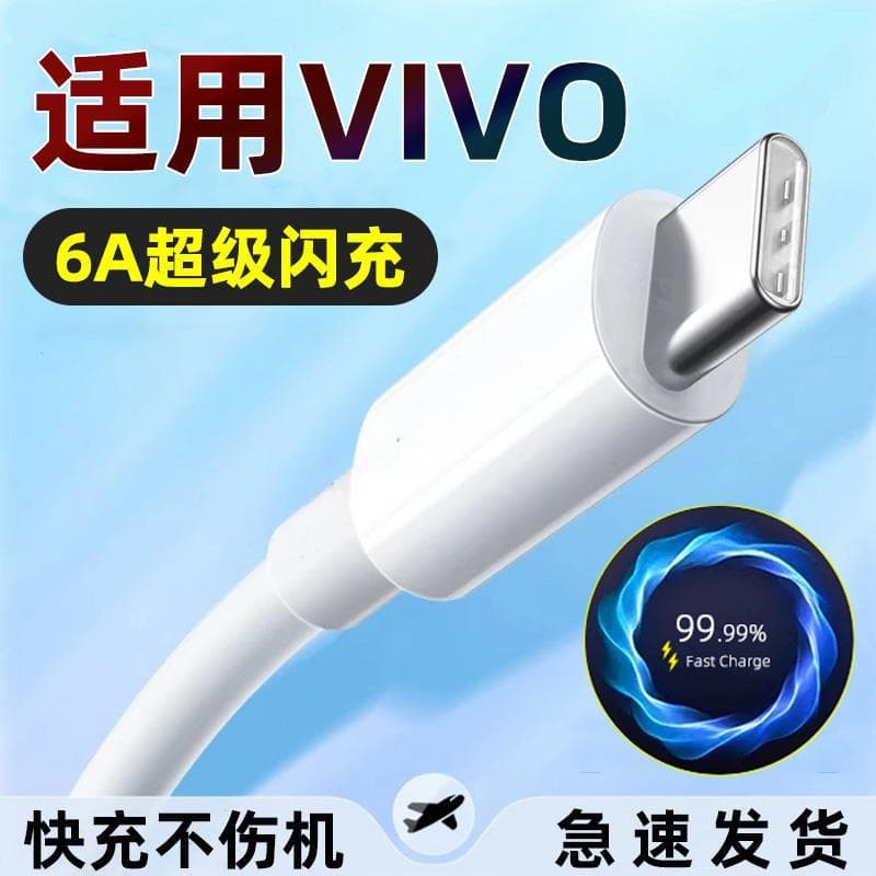 Adequado para vivoS17t Cabo de dados V2282A Carga Super rápida vivo Speed viv0 Chong vovi Boca redonda vovo vivi Flash C