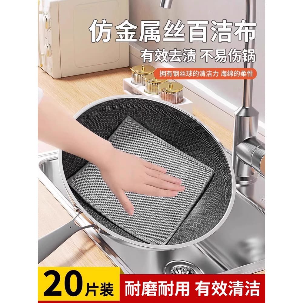Pano de prato de fio de aço não é fácil de colar óleo cozinha limpeza especial pano de prato engrossado fácil de limpar