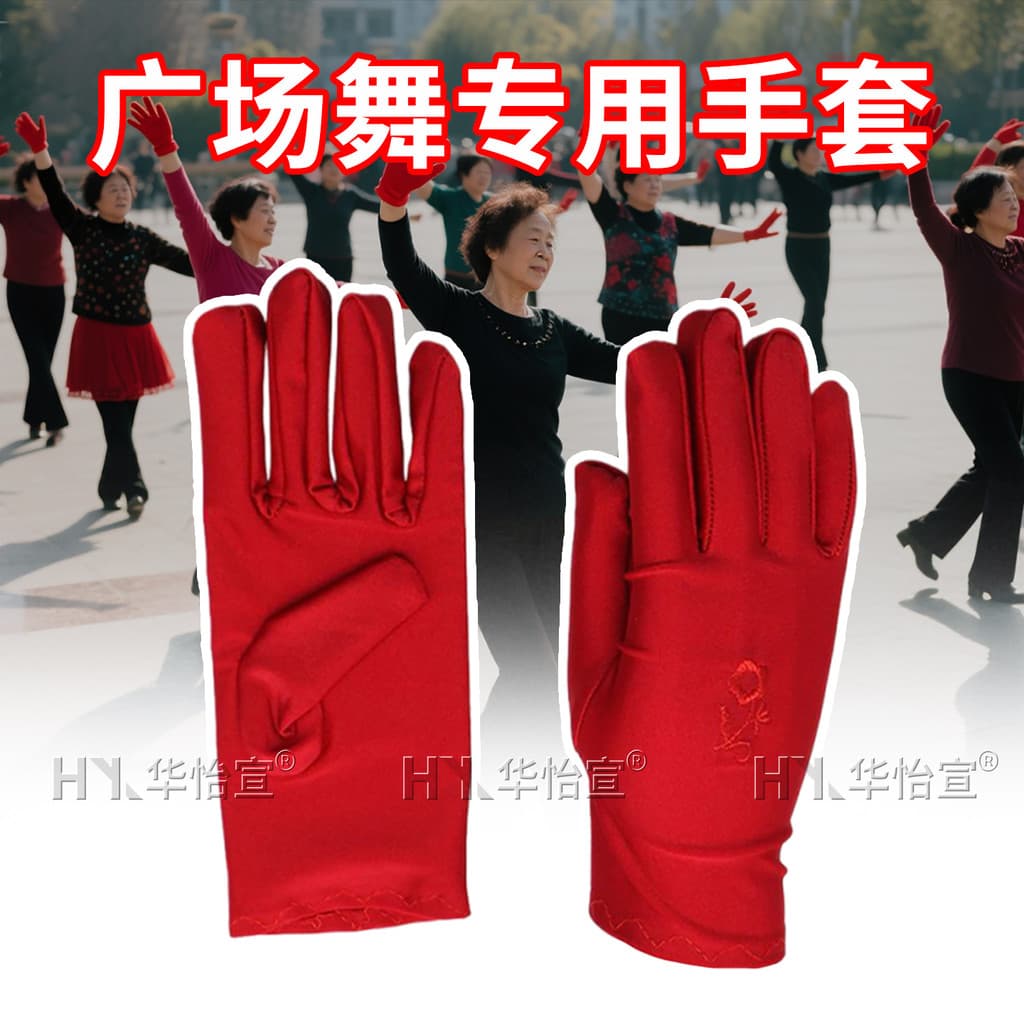 Jiamusi feliz dança andando ginástica luvas especiais inverno dança etiqueta casamento vermelho elástico antiderrapante