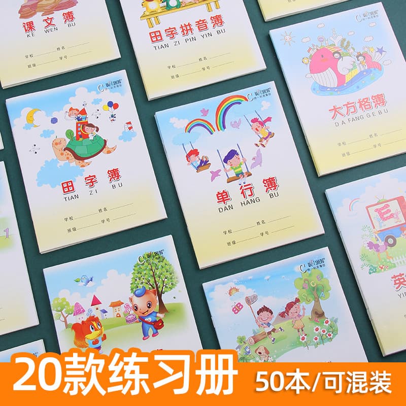 Pinyin Livro Alunos do Ensino Fundamental Lição de Casa Honda Word Book Campo de Jardim de Infância Palavra Grade Novo L