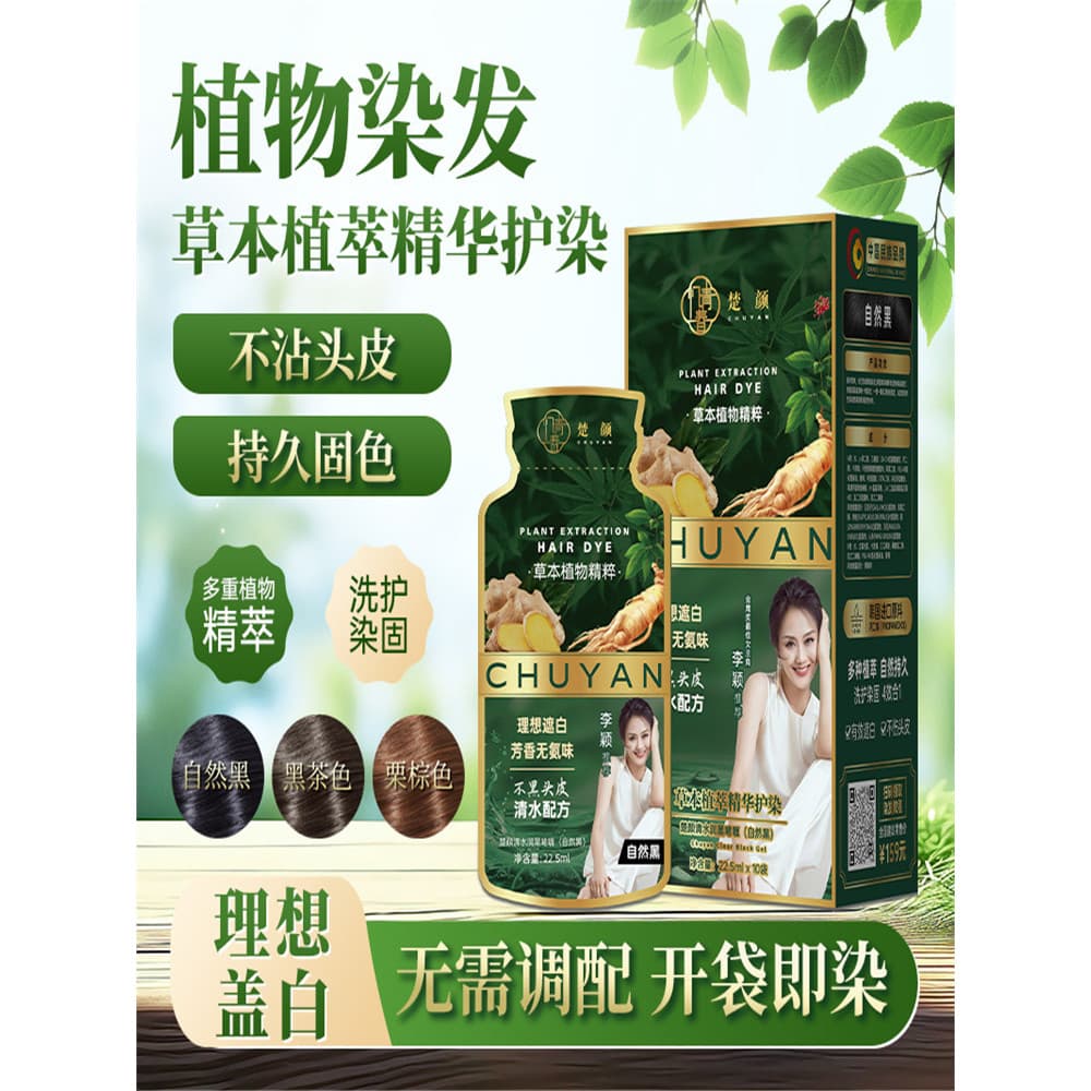 Tintura de cabelo preta bolha Natural não irritante marca genuína planta puramente você mesmo creme de tintura de cabelo