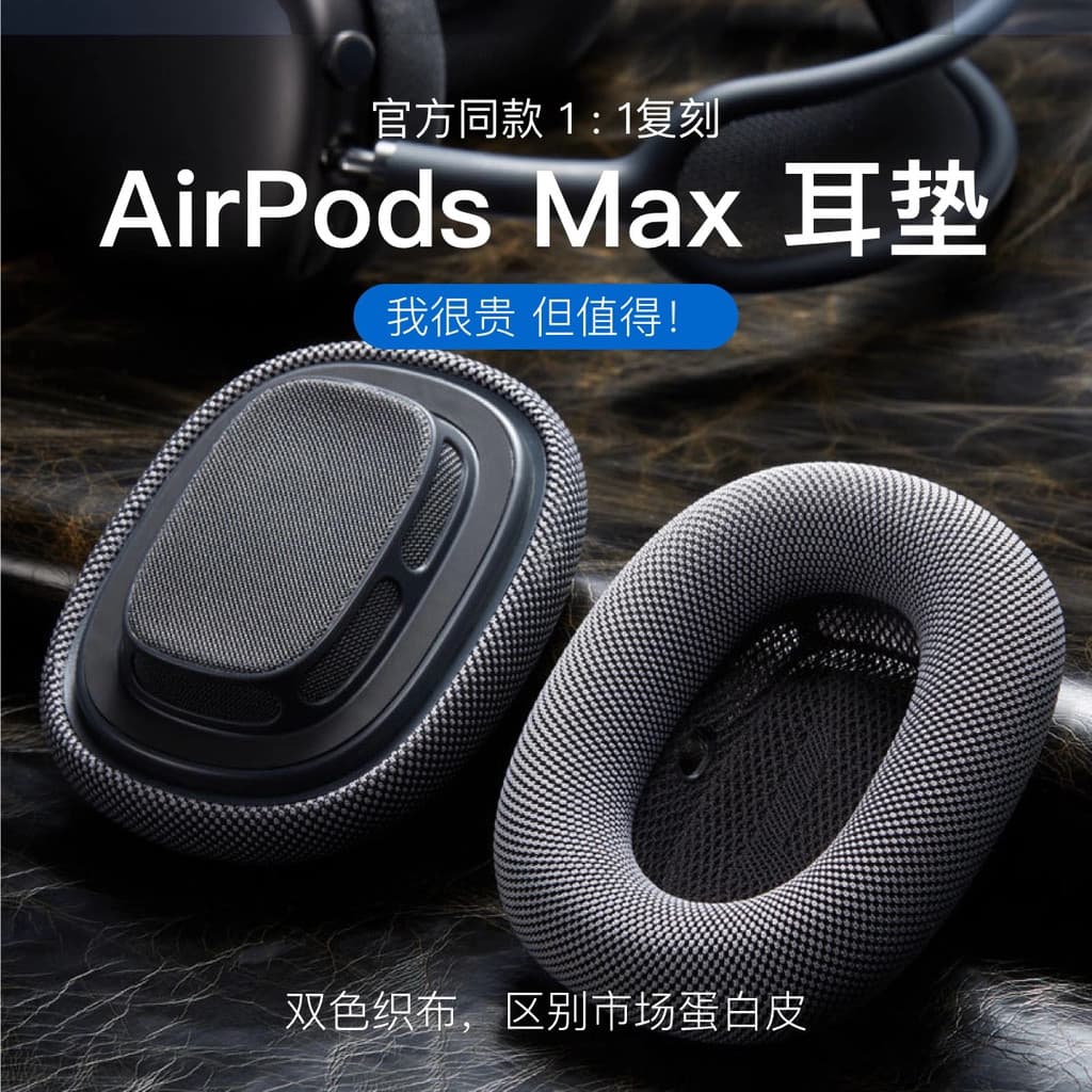 Adequado para airpodsmax Original mesmo estilo protetores de orelha tecidos almofada de ouvido Apple fone de ouvido Blue